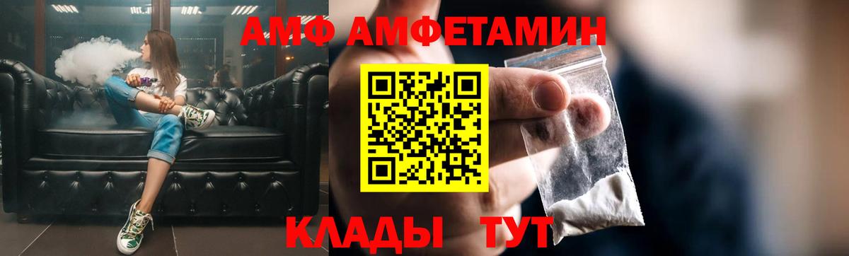 Amphetamine 97% Томск