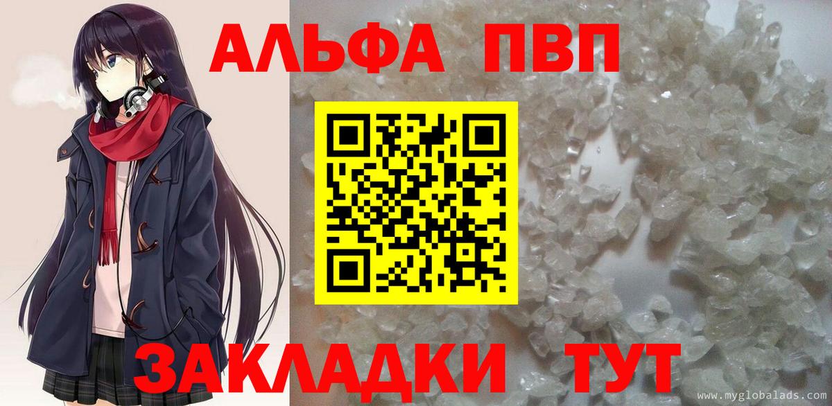 Томск  A PVP СК КРИС  Alfa_PVP  Вход с VPN 