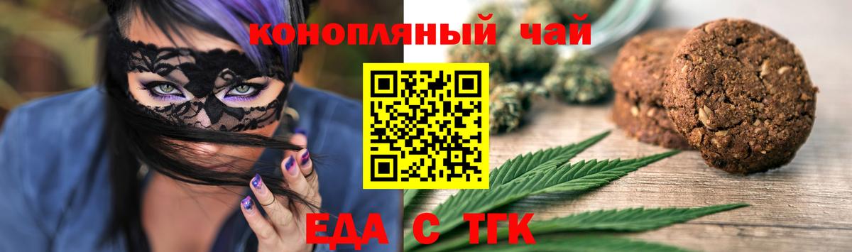 Canna-Cookies конопля  Вход с VPN  Томск 