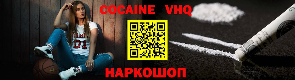 Cocaine Перу Томск