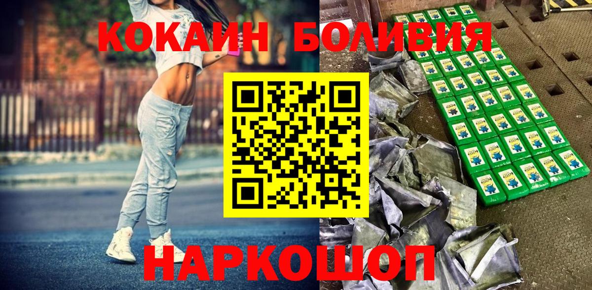 Cocaine Боливия  Вход с VPN  Томск 