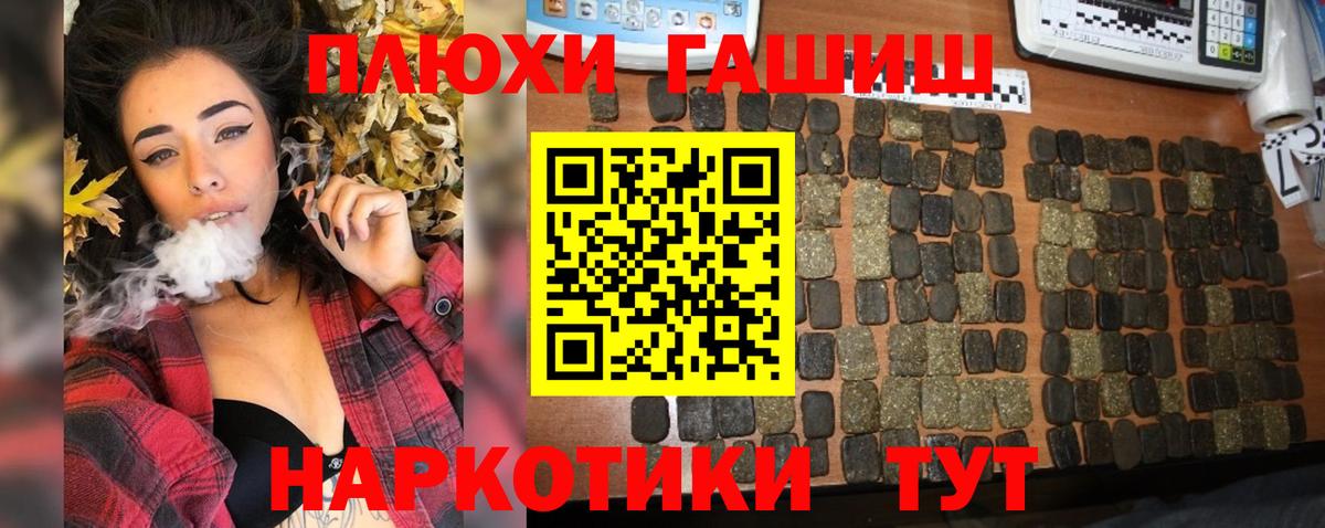 Гашиш  Гашиш убойный  Томск  Вход с VPN  ГАШИШ Cannabis 