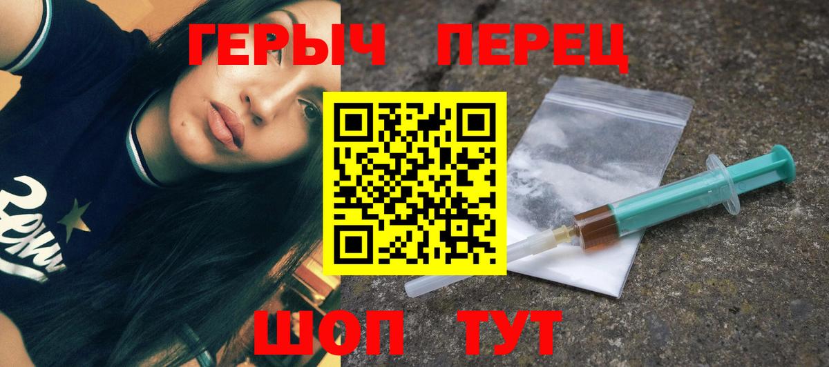 Томск  ГЕРОИН  Вход с VPN  ГЕРОИН герыч 
