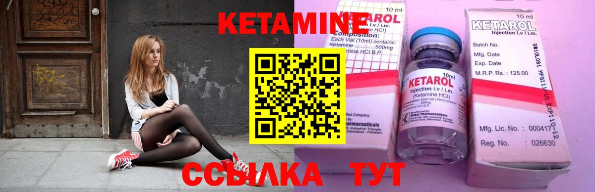 Томск  Кетамин ketamine  ОМГ ОМГ вход  Вход с VPN 