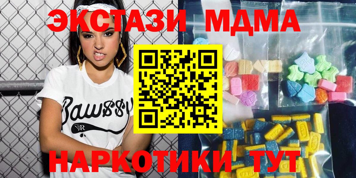 МДМА Molly  МДМА кристаллы  MDMA  Томск  Вход с VPN 