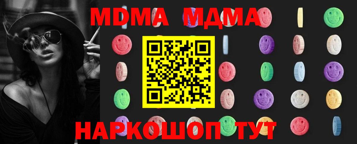MDMA молли Томск