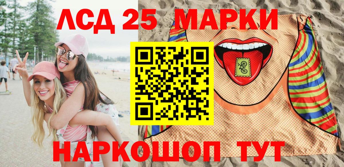 Наркотические марки 1,5мг  Вход с VPN  Томск 