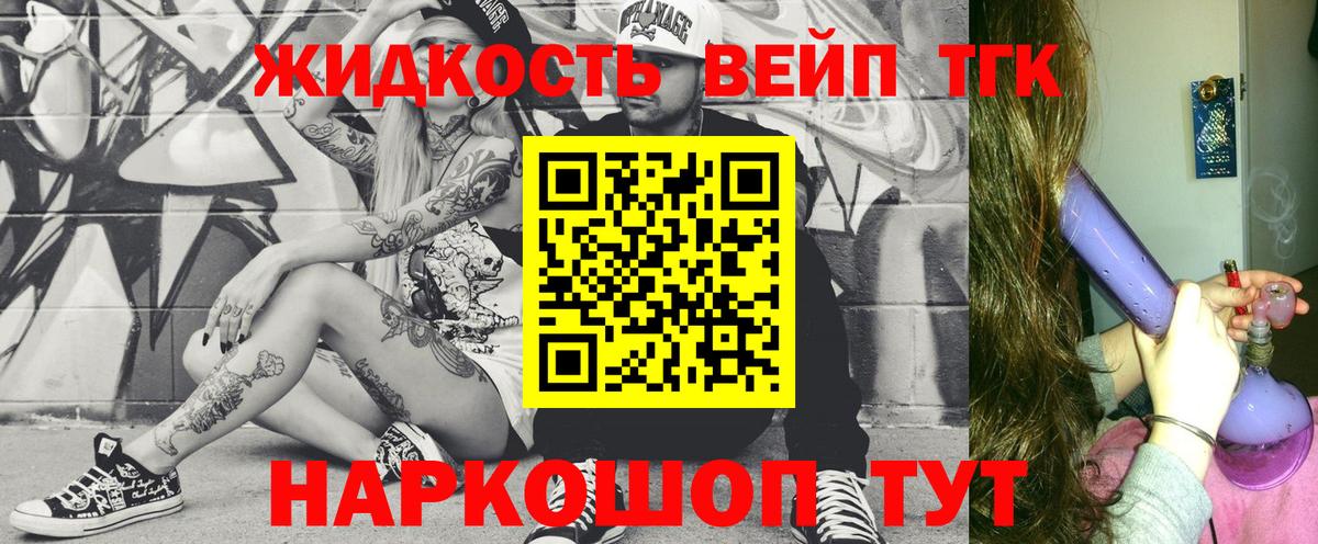 что такое наркотик  Вход с VPN  Томск  Дистиллят ТГК гашишное масло  Дистиллят ТГК THC oil 