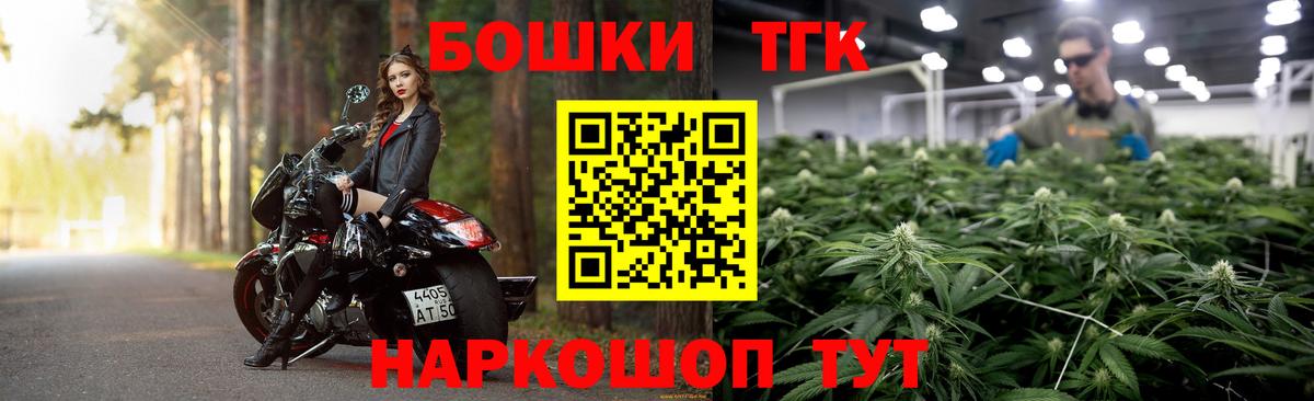 Канабис THC 21%  Каннабис планчик  Вход с VPN  Томск 